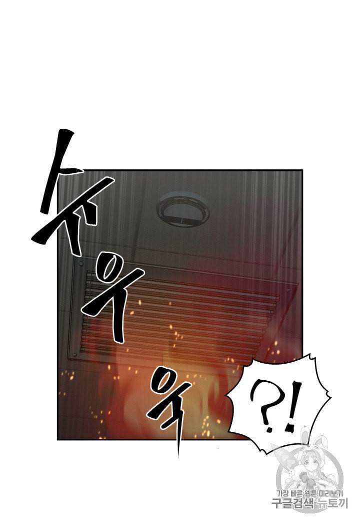 도굴왕 124화 70
