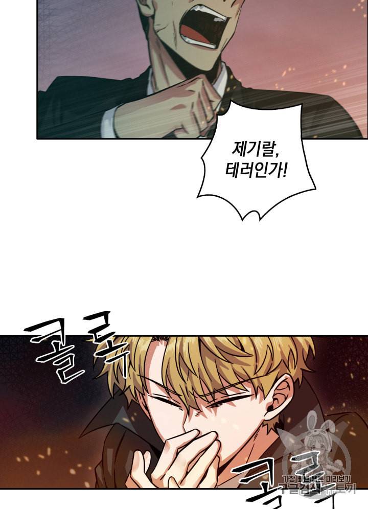 도굴왕 124화 73