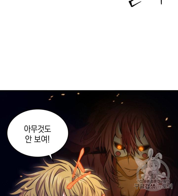 도굴왕 124화 74