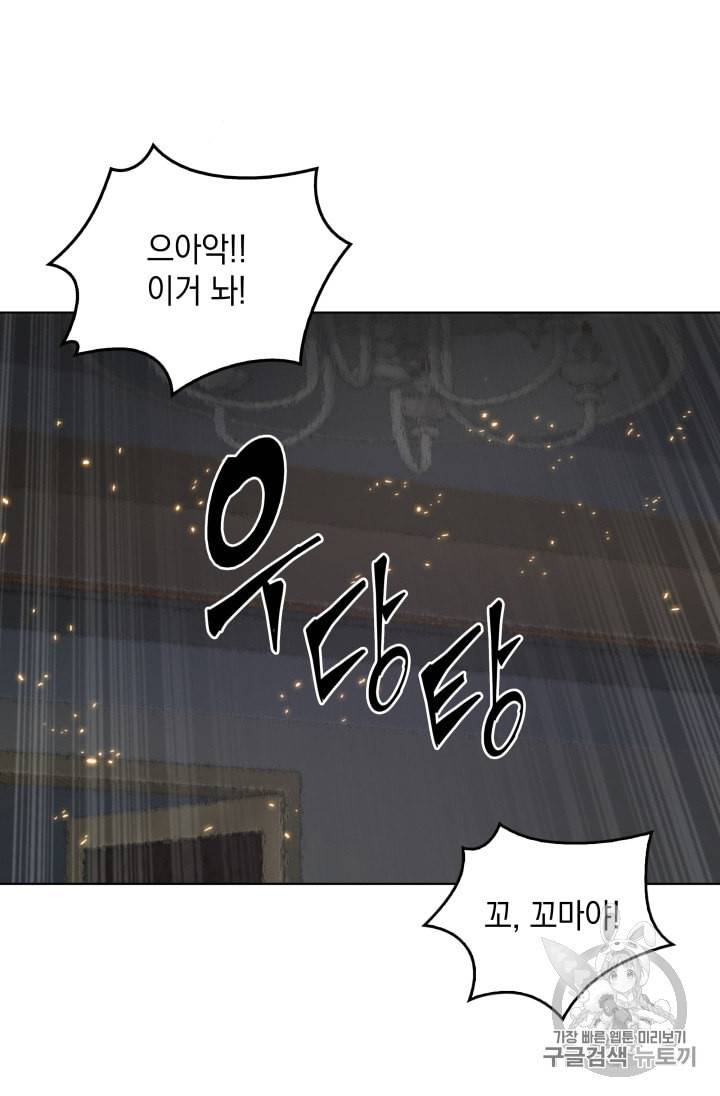 도굴왕 124화 76
