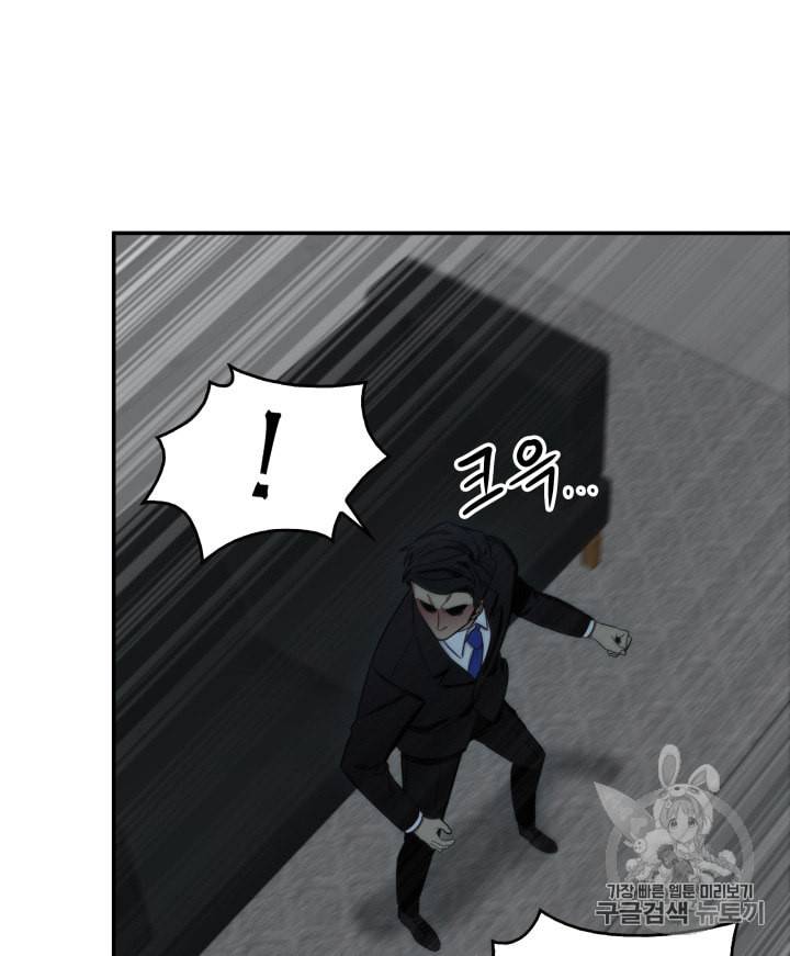 도굴왕 124화 77