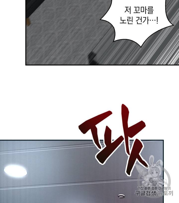 도굴왕 124화 78