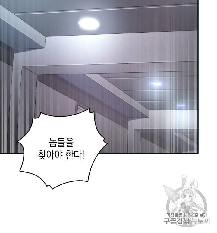 도굴왕 124화 79
