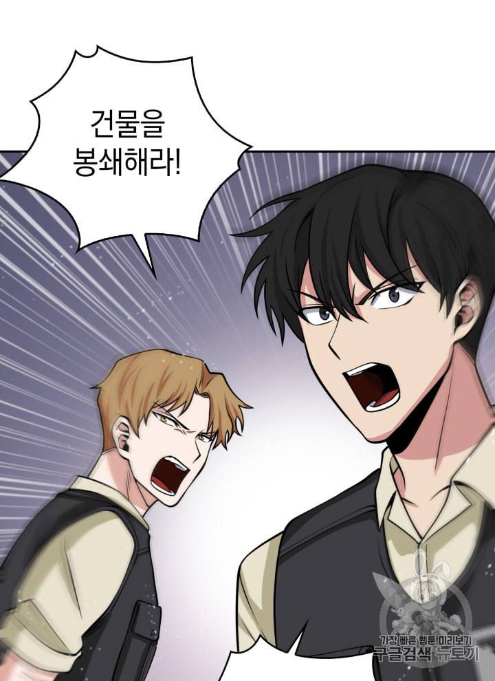 도굴왕 124화 81