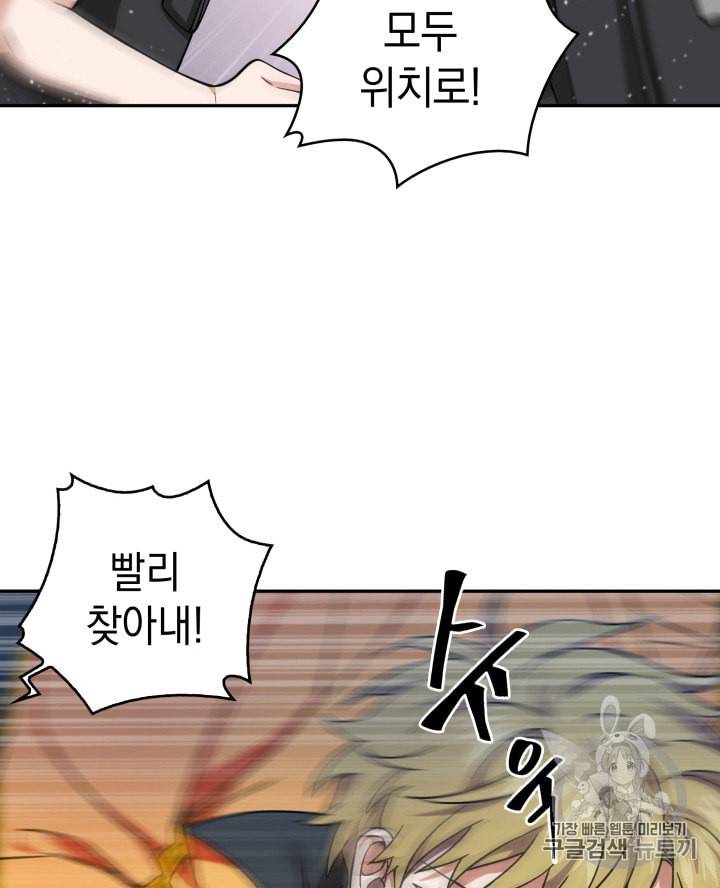 도굴왕 124화 82