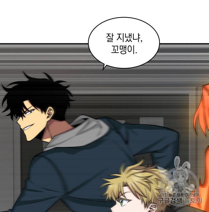 도굴왕 124화 85