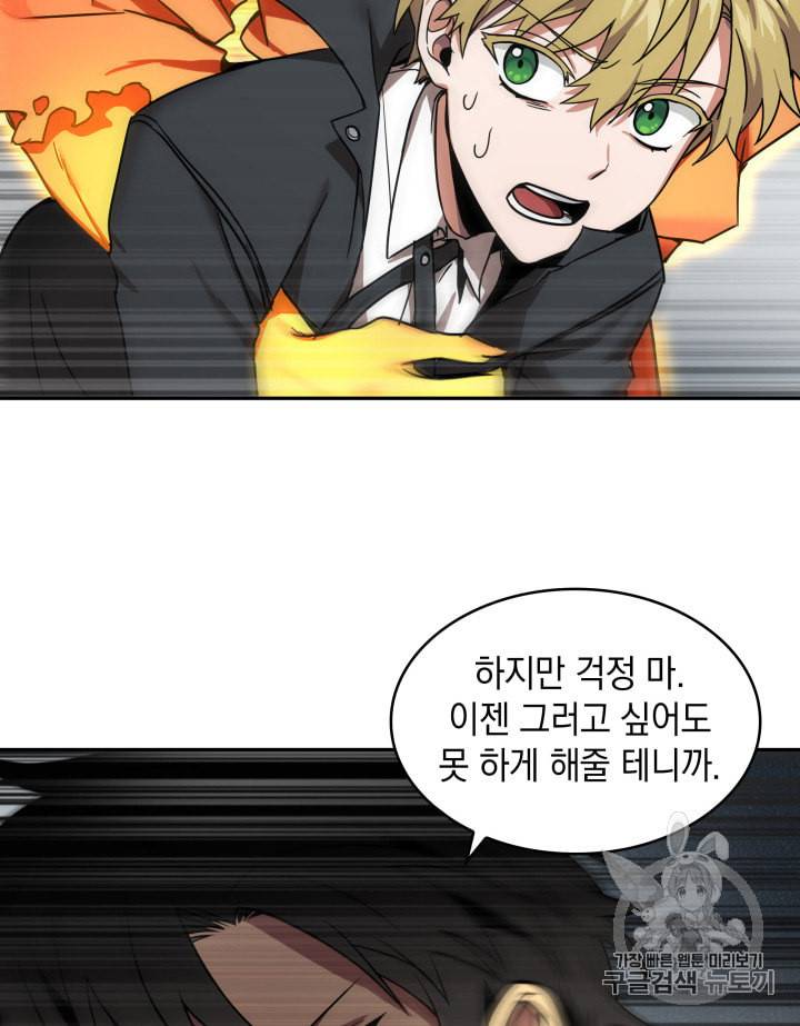 도굴왕 124화 87
