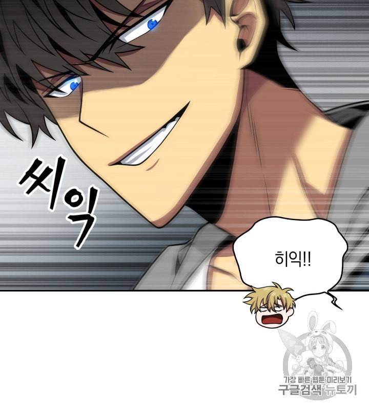 도굴왕 124화 88