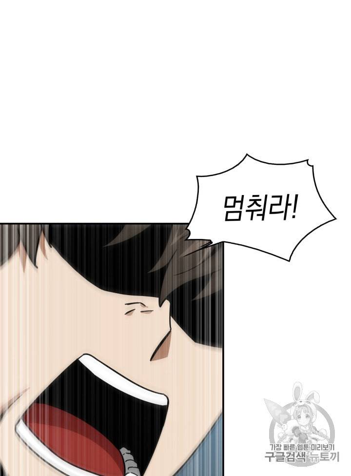 도굴왕 124화 89