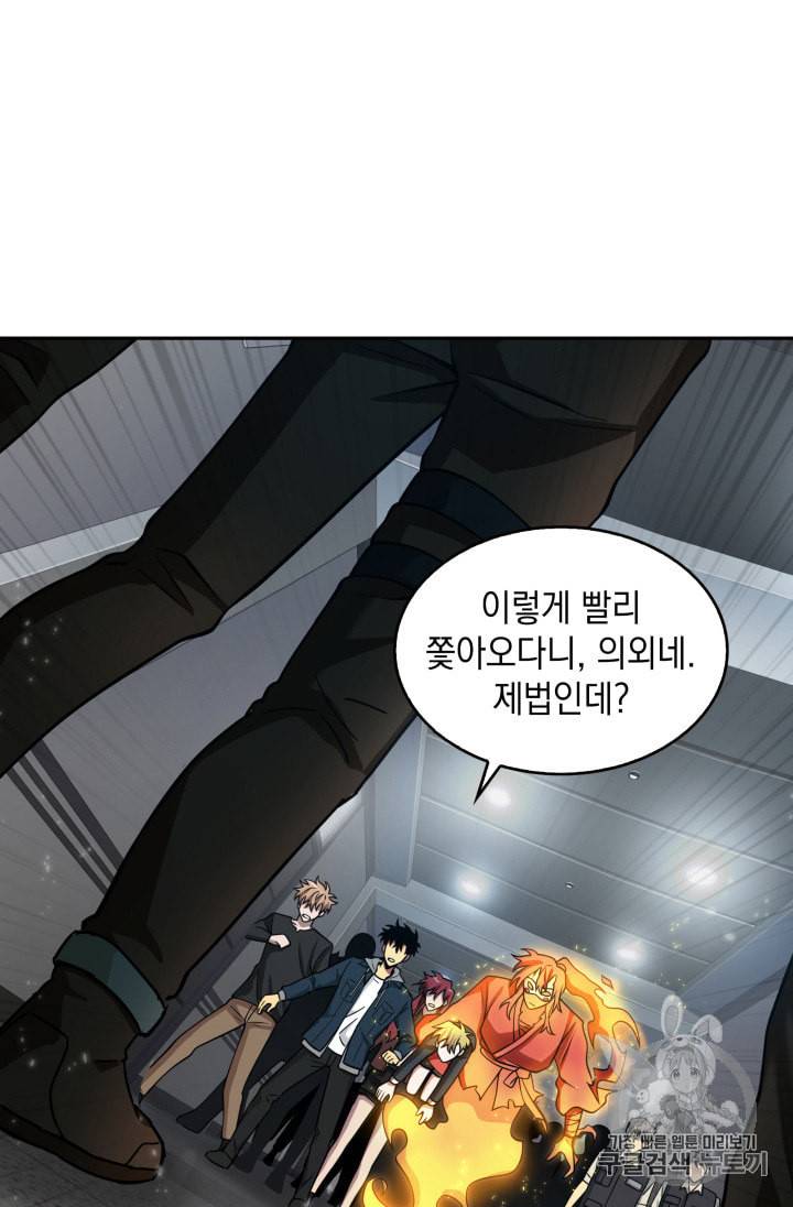 도굴왕 124화 92