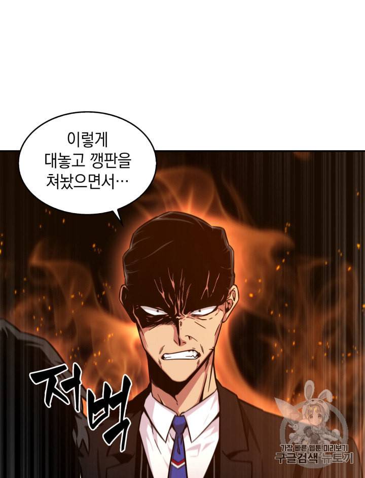 도굴왕 124화 96