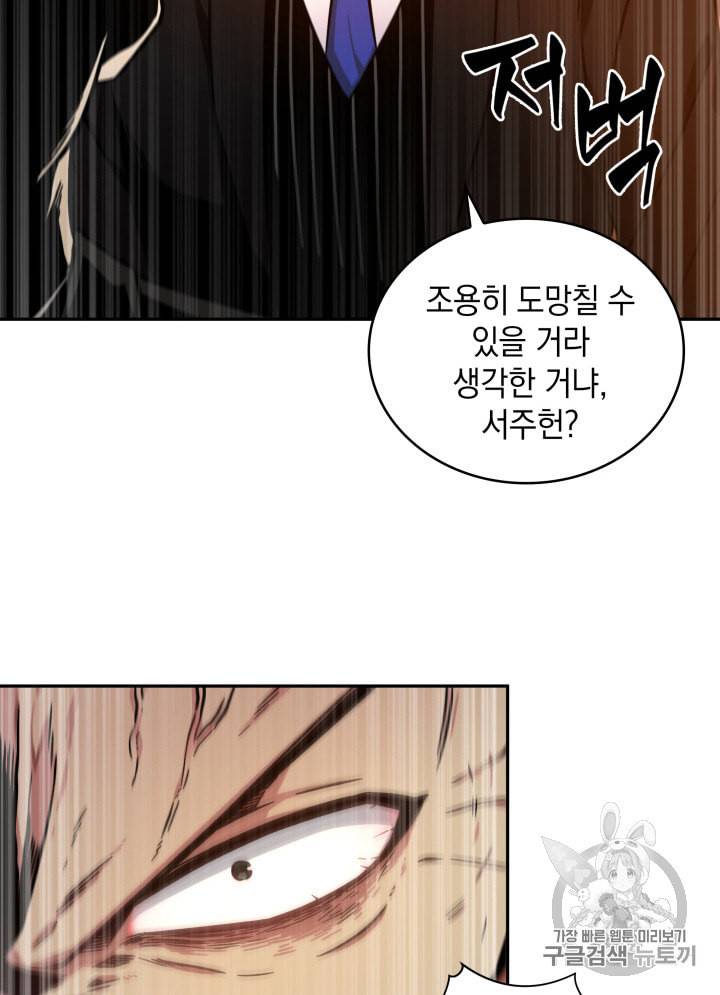 도굴왕 124화 97