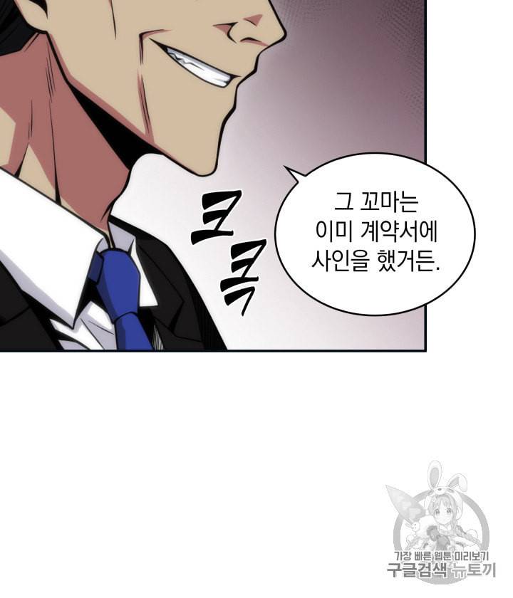 도굴왕 124화 100