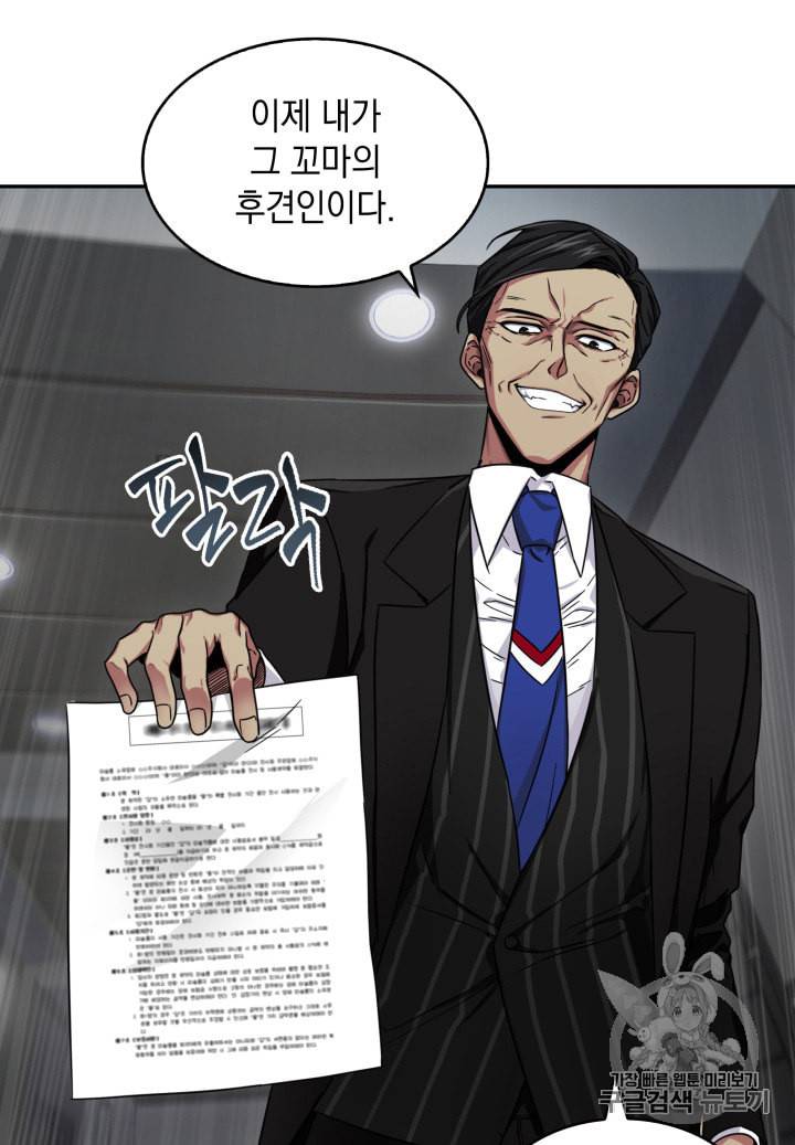 도굴왕 124화 101