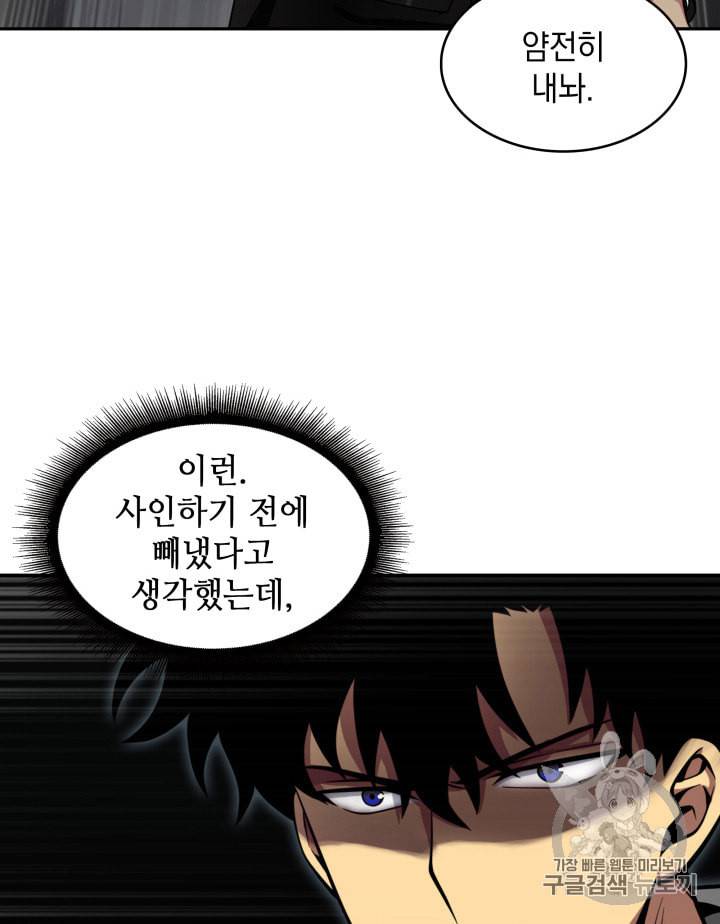 도굴왕 124화 102