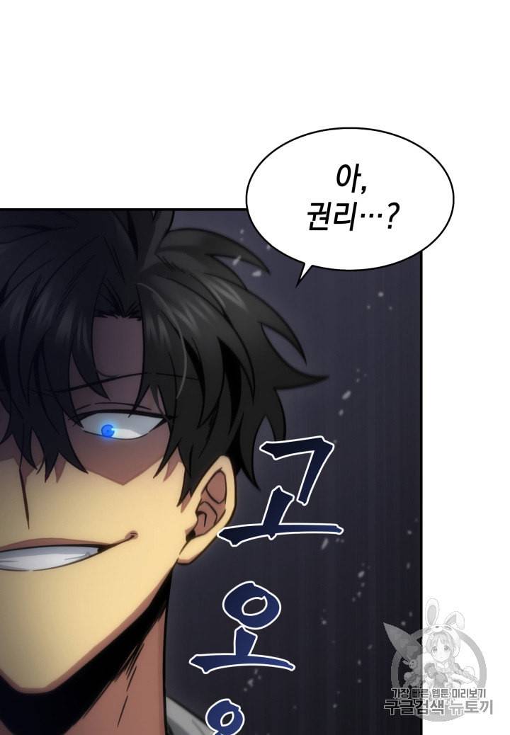 도굴왕 124화 105