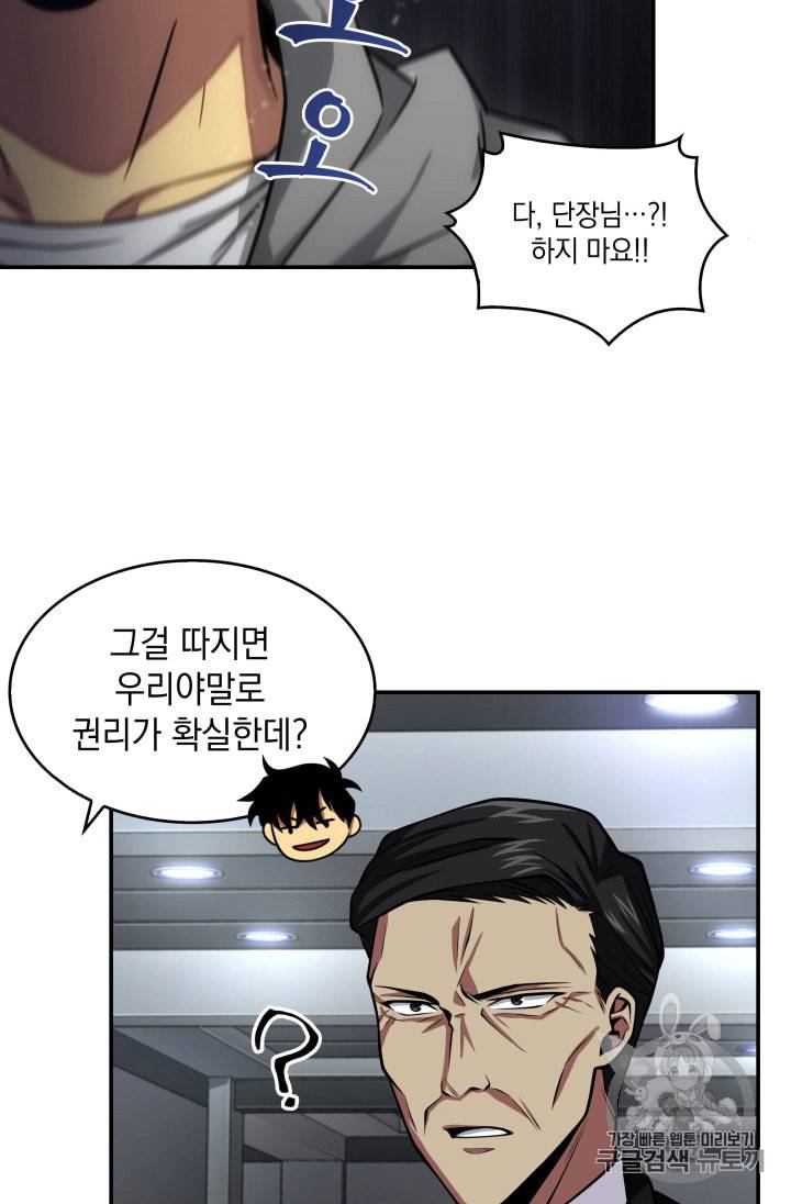도굴왕 124화 106