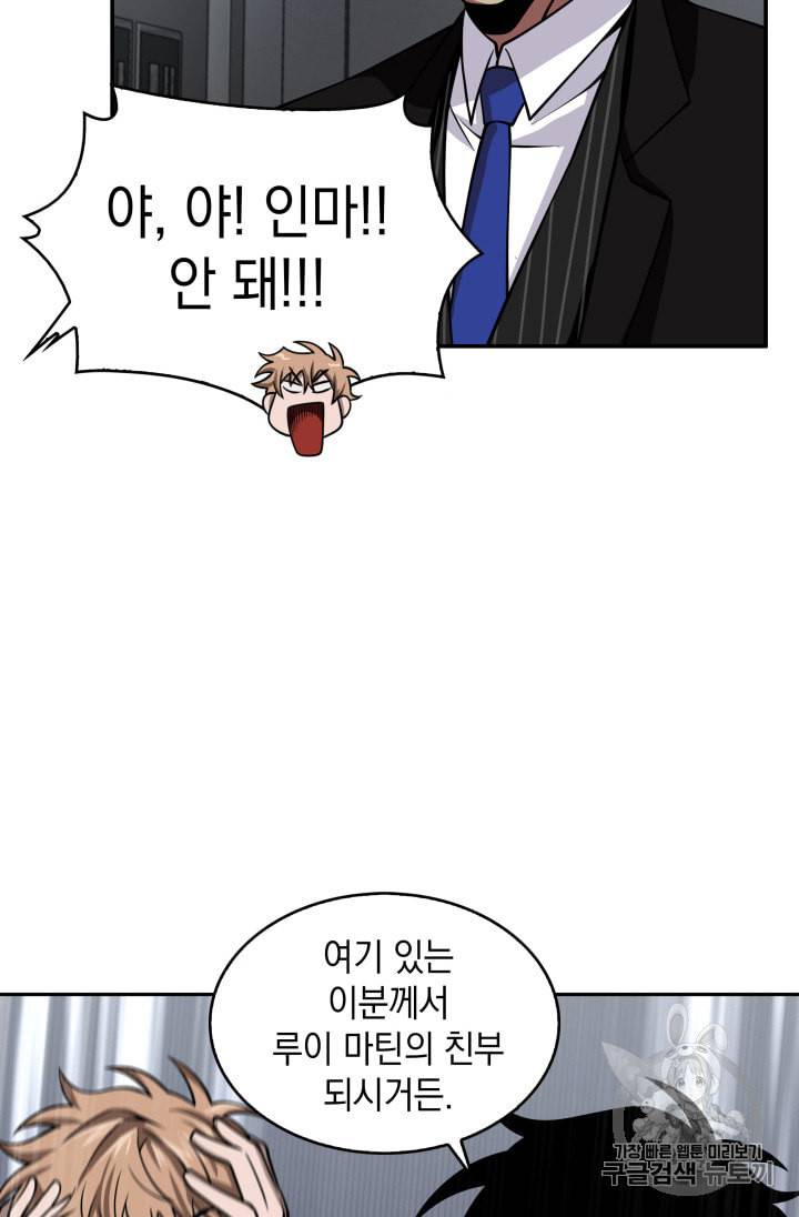 도굴왕 124화 107
