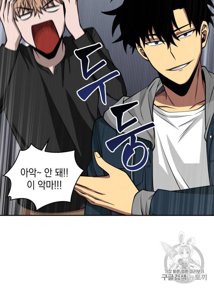 도굴왕 124화 108