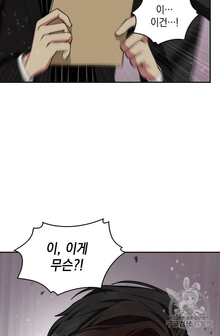 도굴왕 124화 113