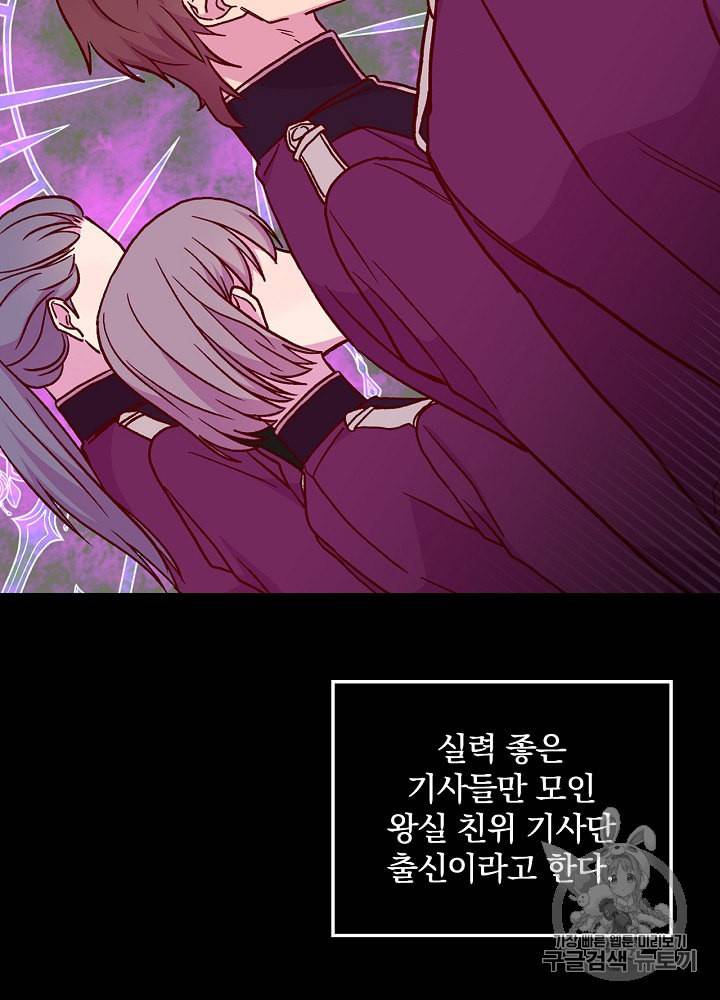 시녀로 살아남기 28화 10