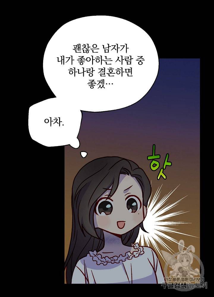 시녀로 살아남기 28화 13