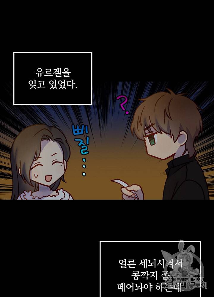 시녀로 살아남기 28화 14