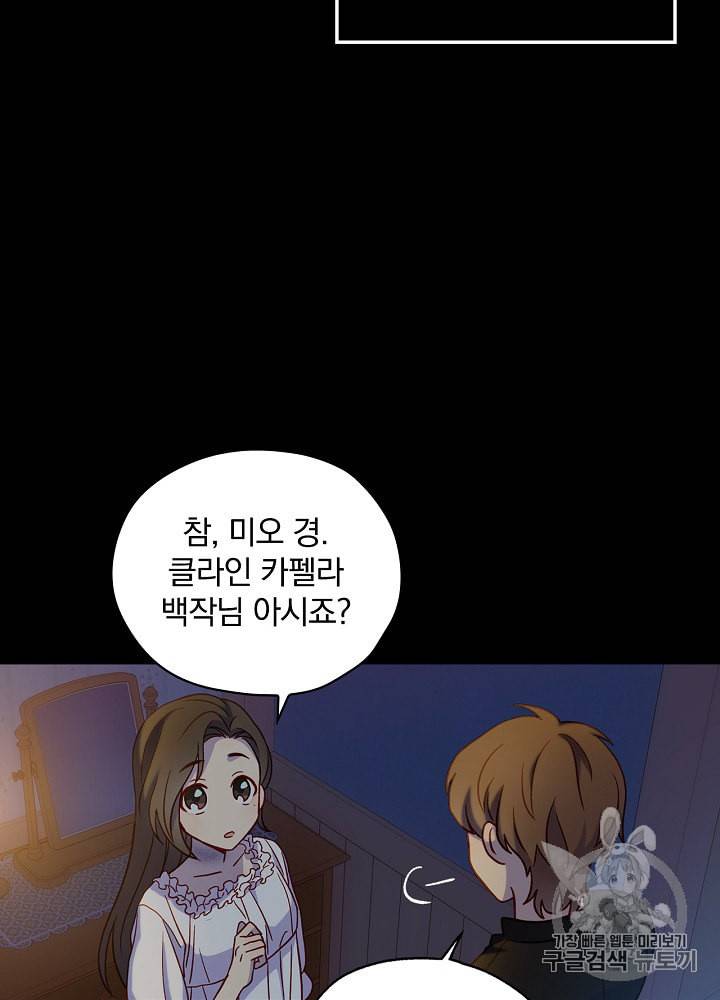 시녀로 살아남기 28화 15