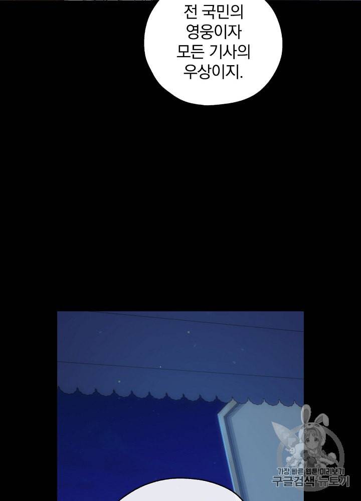 시녀로 살아남기 28화 16