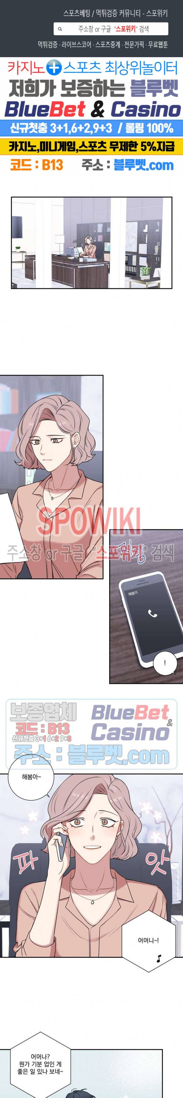 겨울 지나 벚꽃 시즌4 5화 1