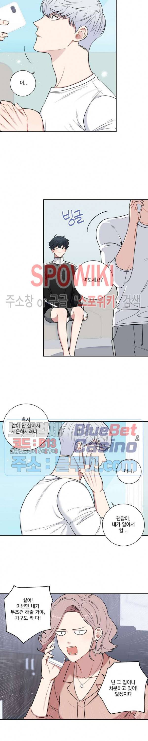 겨울 지나 벚꽃 시즌4 5화 4