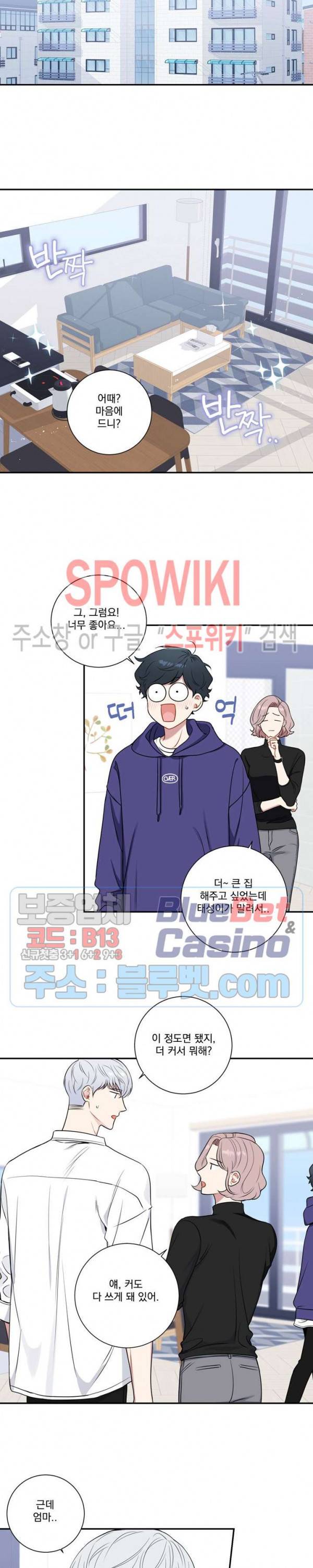 겨울 지나 벚꽃 시즌4 5화 6