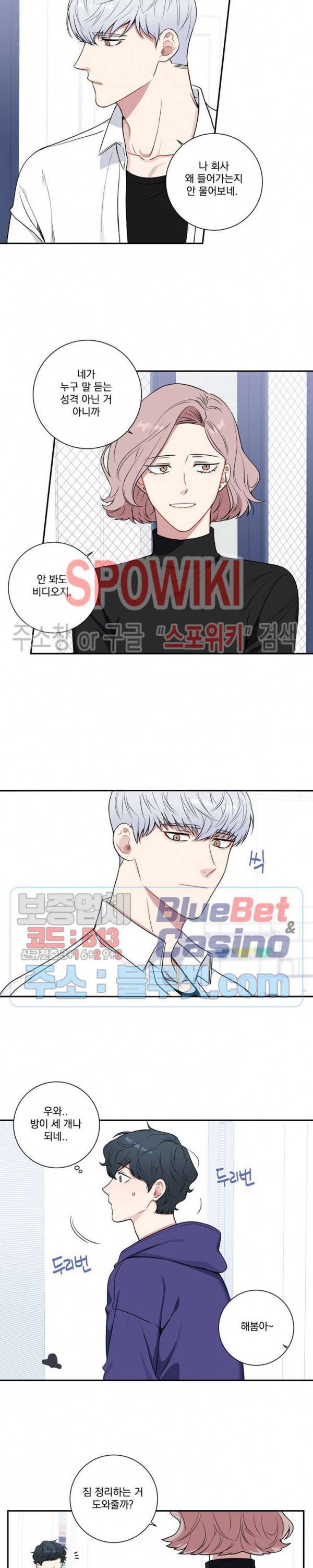 겨울 지나 벚꽃 시즌4 5화 7