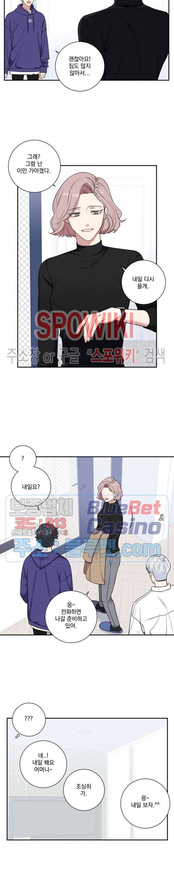 겨울 지나 벚꽃 시즌4 5화 8