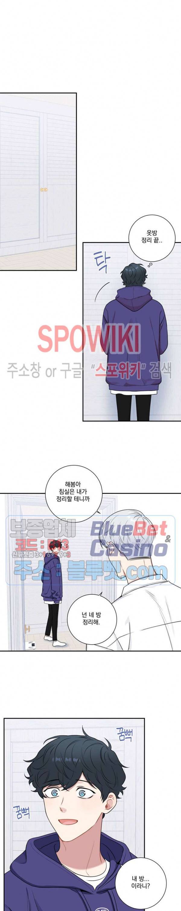 겨울 지나 벚꽃 시즌4 5화 9