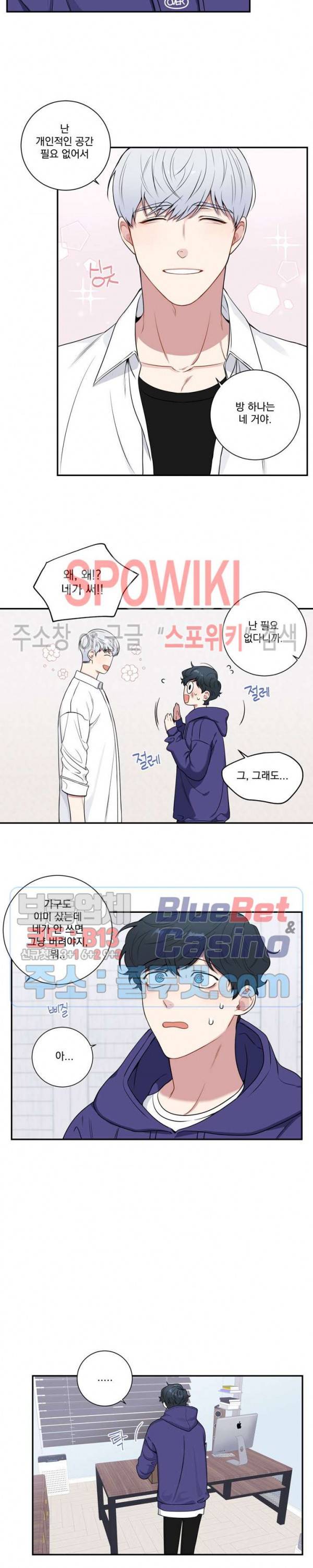 겨울 지나 벚꽃 시즌4 5화 10