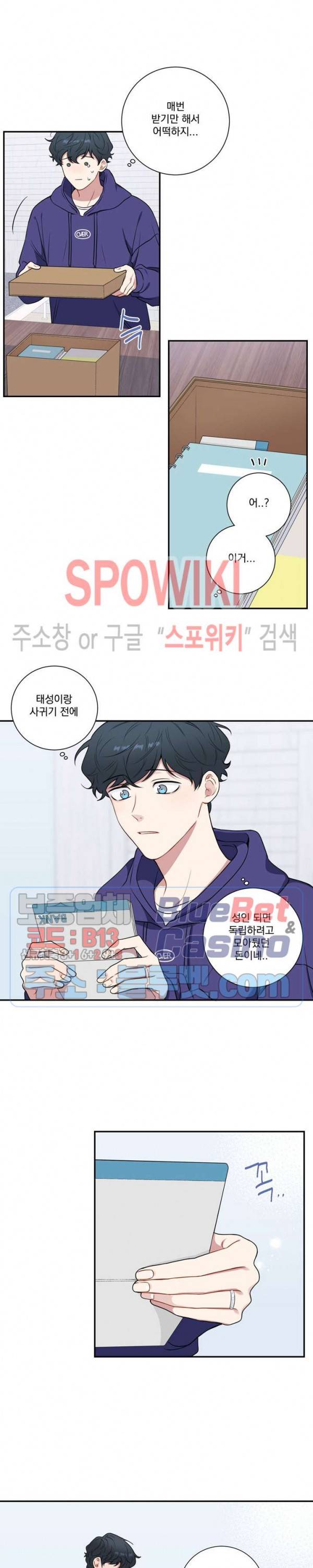 겨울 지나 벚꽃 시즌4 5화 11