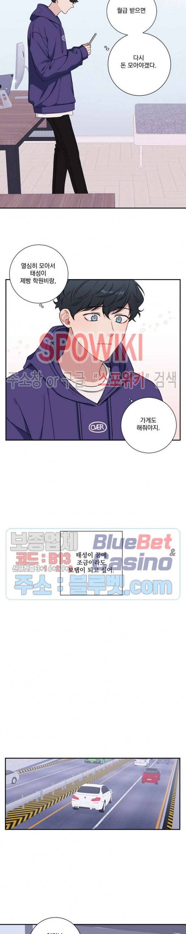 겨울 지나 벚꽃 시즌4 5화 12