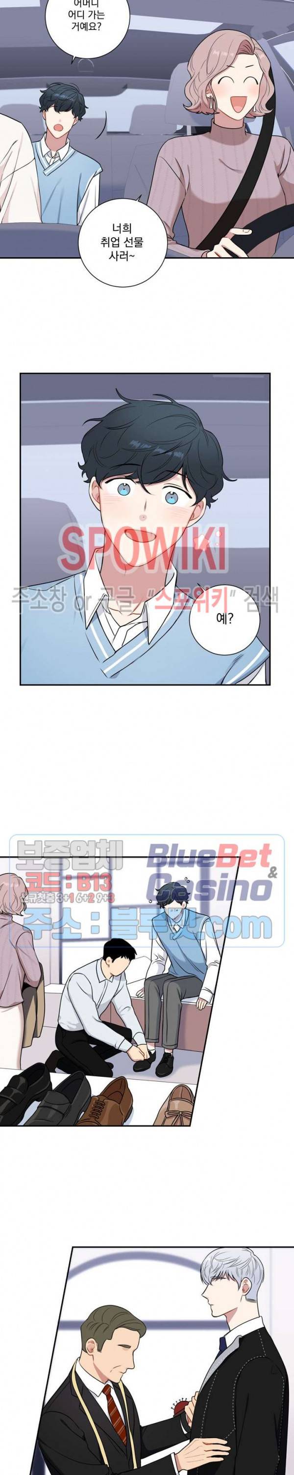 겨울 지나 벚꽃 시즌4 5화 13