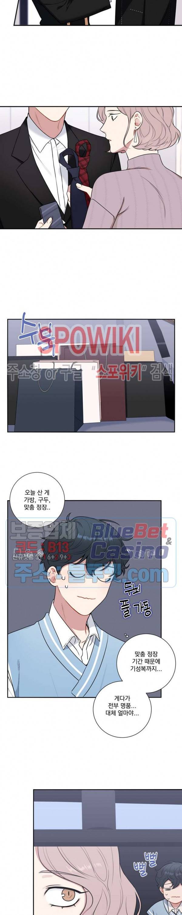 겨울 지나 벚꽃 시즌4 5화 14