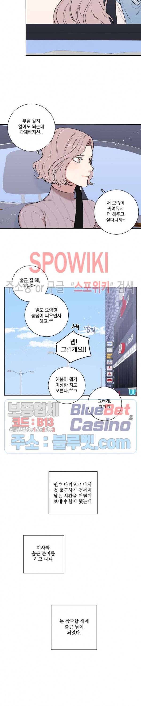 겨울 지나 벚꽃 시즌4 5화 15