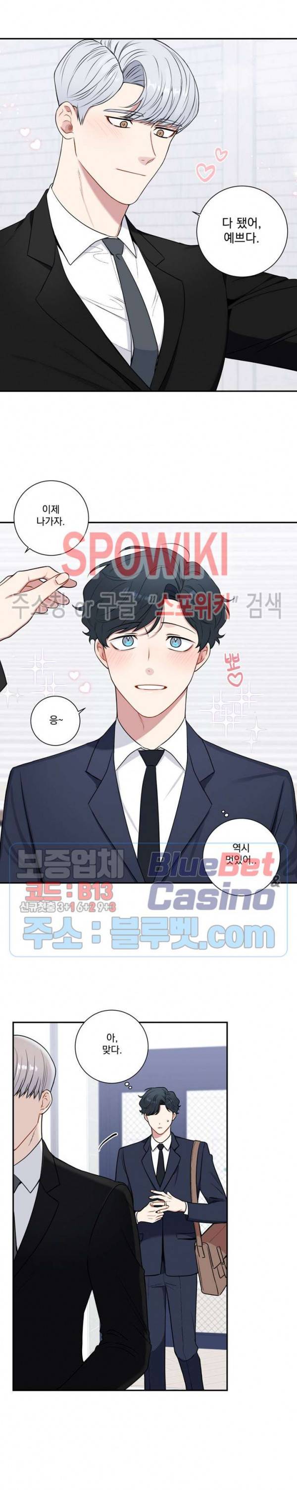 겨울 지나 벚꽃 시즌4 5화 16