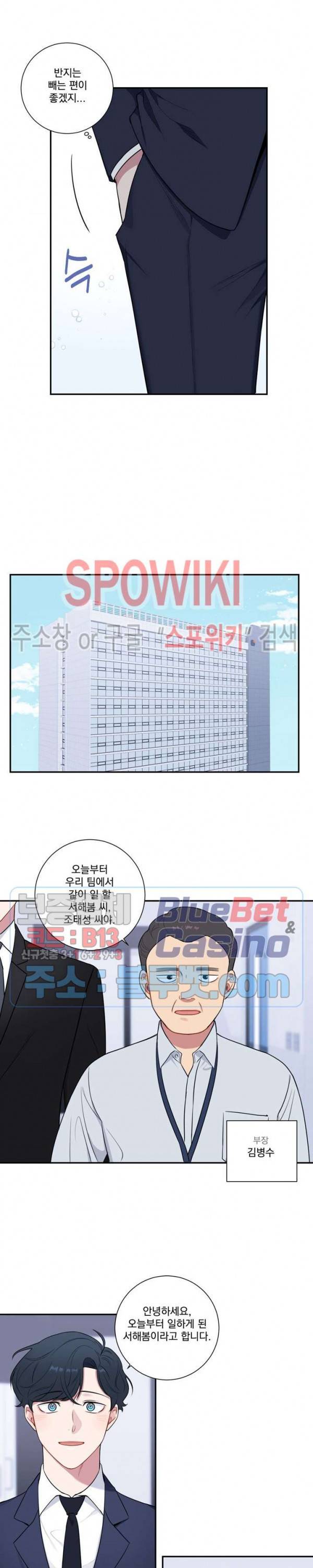 겨울 지나 벚꽃 시즌4 5화 17