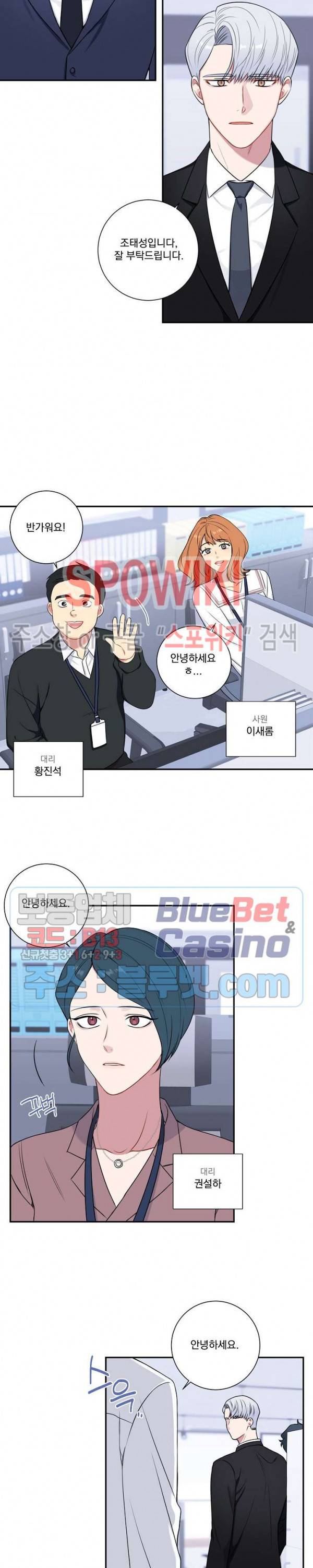 겨울 지나 벚꽃 시즌4 5화 18