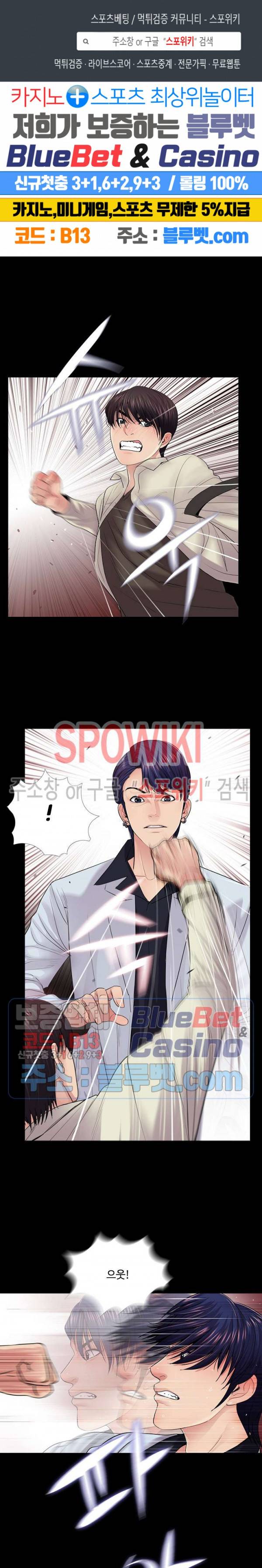복학생 오빠 17화 1