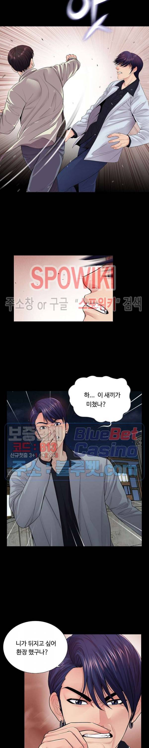 복학생 오빠 17화 2