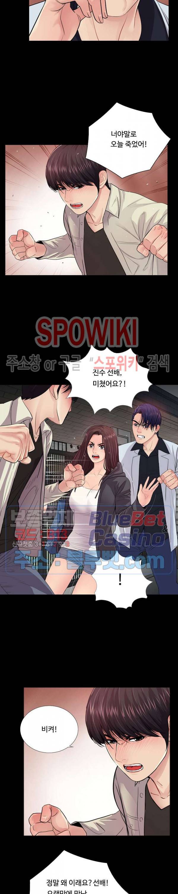 복학생 오빠 17화 3