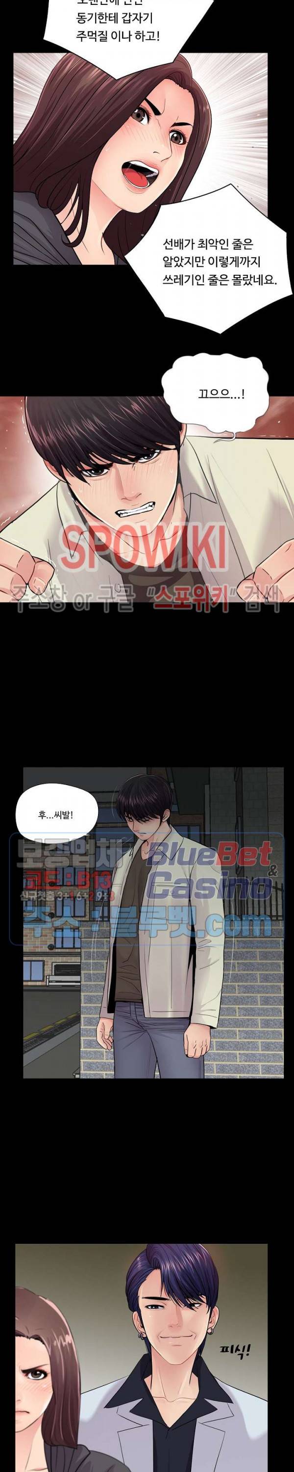 복학생 오빠 17화 4