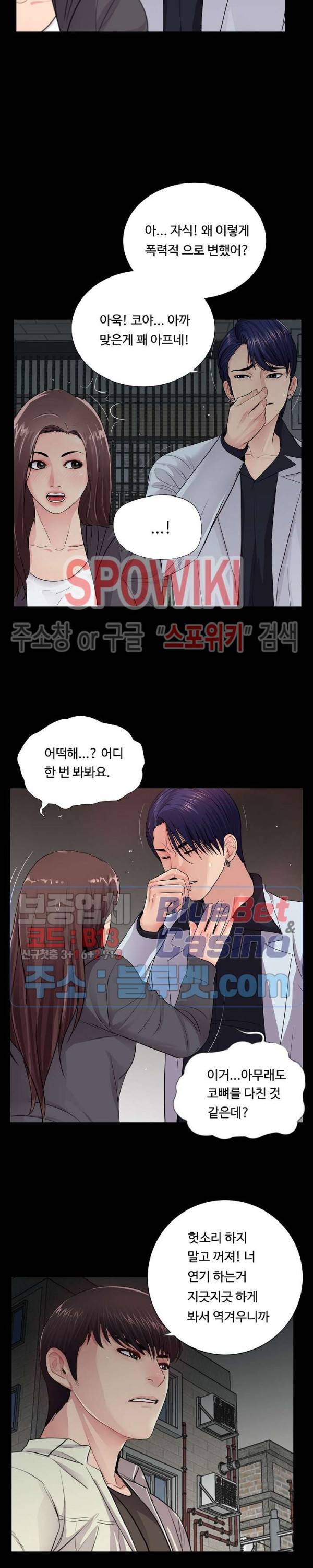 복학생 오빠 17화 5