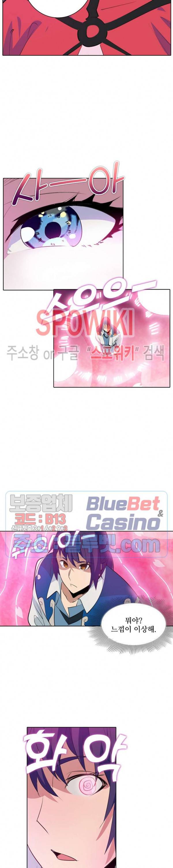 백련성신 204화 3